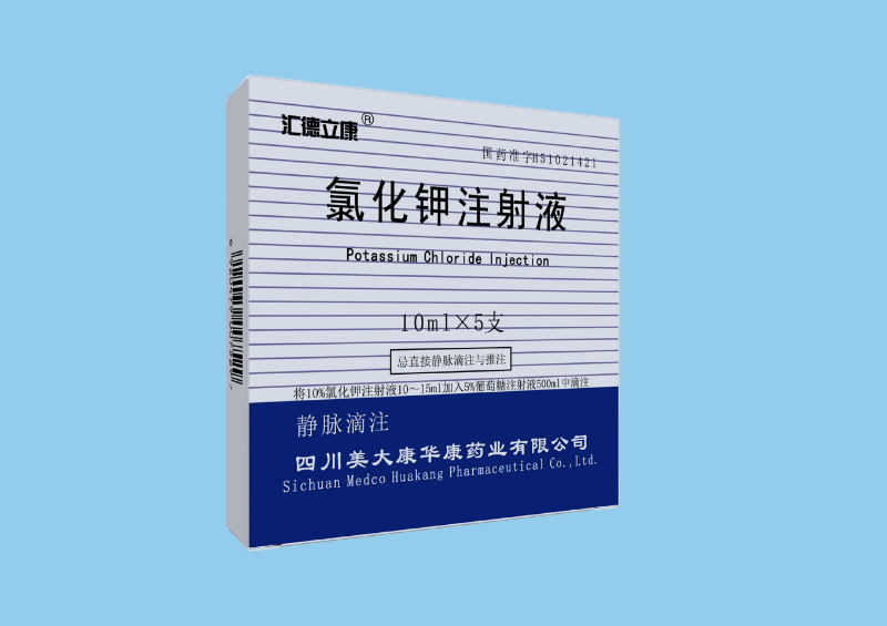 氯化钾注射液10mlx5支.png