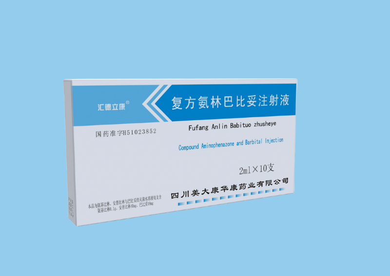 复方氨林巴比妥注射液2mlx10支.png