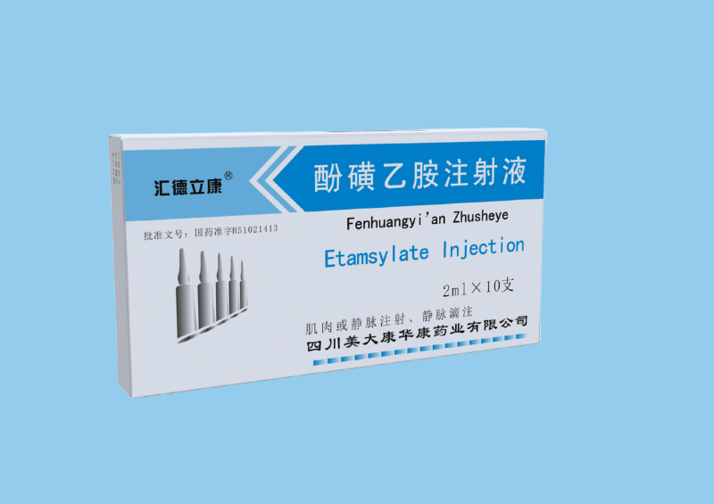 酚磺乙胺注射液2mlx10支.png
