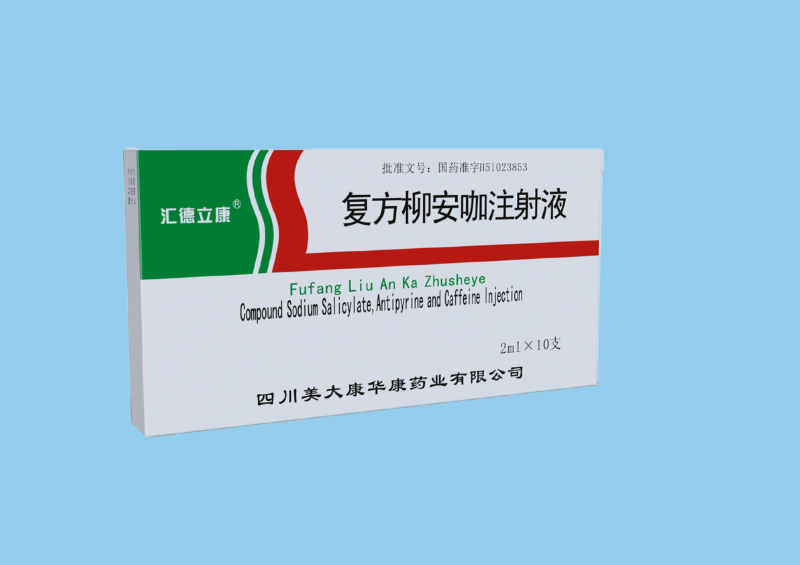 复方柳安咖注射液2mlx10支.png