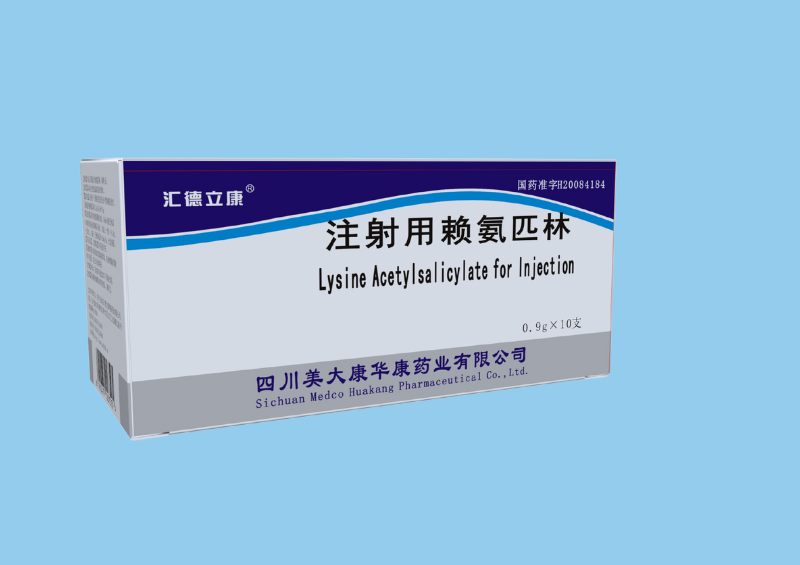 注射用赖氨匹林0.9gx10支.png