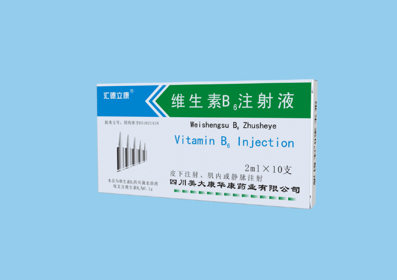 维生素B6注射液2mlx10支.png