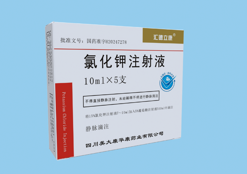 氯化钾注射液.png