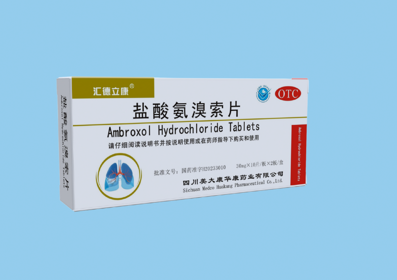 盐酸氨溴索片30mgx10片x2板.png