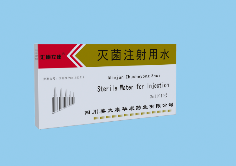 灭菌注射用水2mlx10支.png
