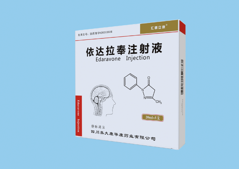 依达拉奉注射液20mlx5支.png