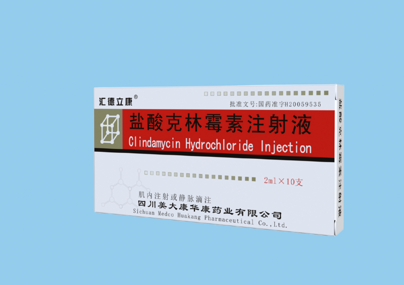 盐酸克林霉素注射液2mlx10支.png