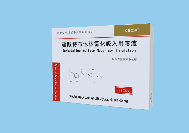 硫酸特布他林雾化吸入用溶液2mlx6支.png