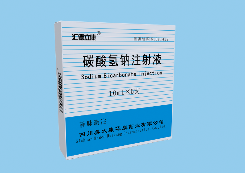 碳酸氢钠注射液10mlx5支.png