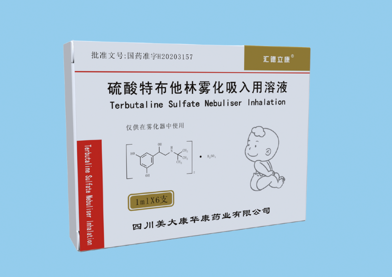 硫酸特布他林雾化吸入用溶液1mlx6支.png