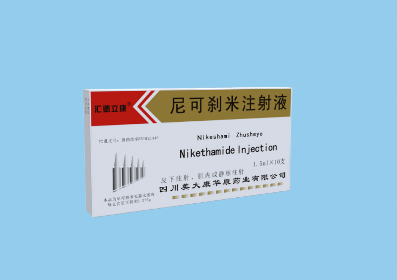 尼可刹米注射液1.5mlx10支.png