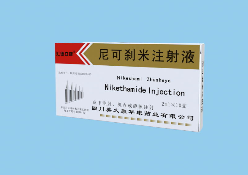 尼可刹米注射液2mlx10支.png