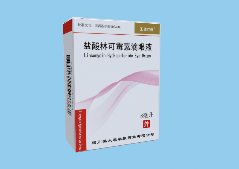 盐酸林可霉素滴眼液.png