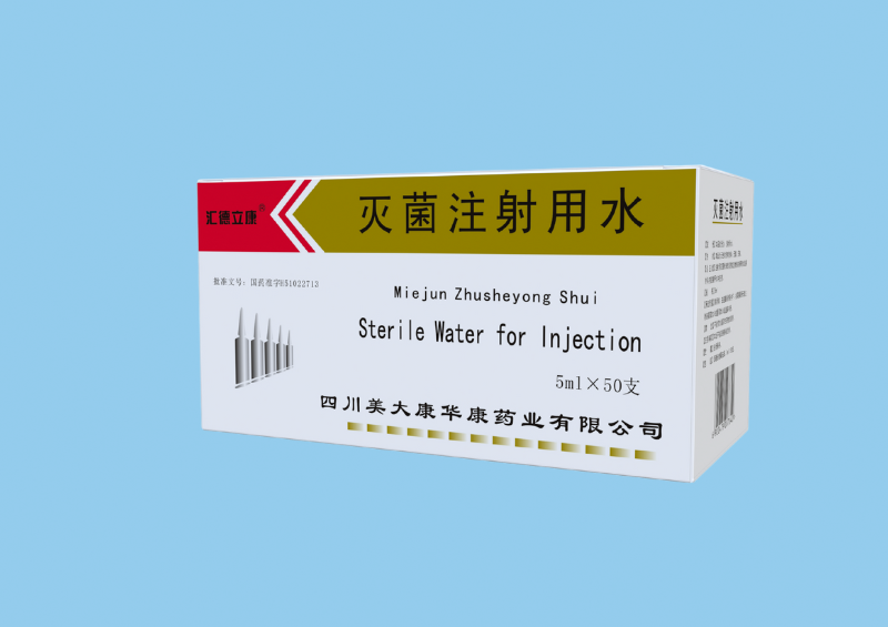 灭菌注射用水5mlx50支.png