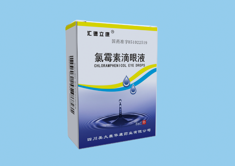 氯霉素滴眼液.png