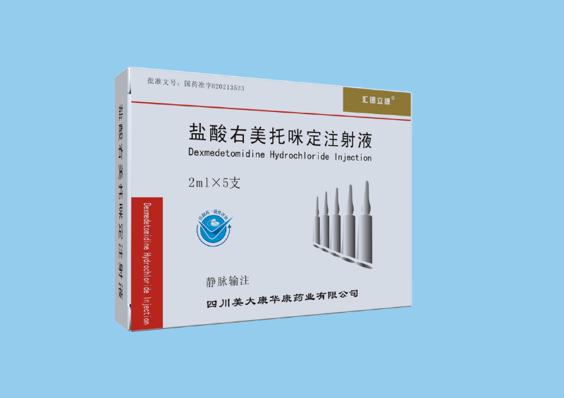 盐酸右美托咪定注射液2mlx5支.png