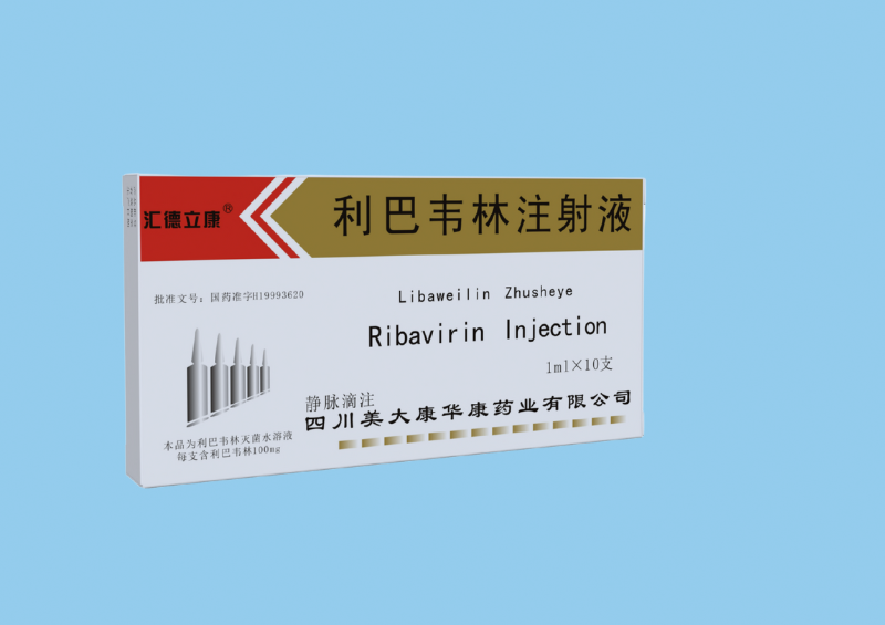 利巴韦林注射液1mlx10支 (2).png