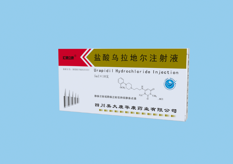 盐酸乌拉地尔注射液5mlx10支.png