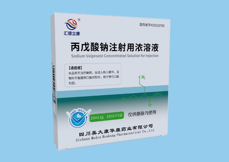 丙戊酸钠注射用浓溶液10mlx5支.png