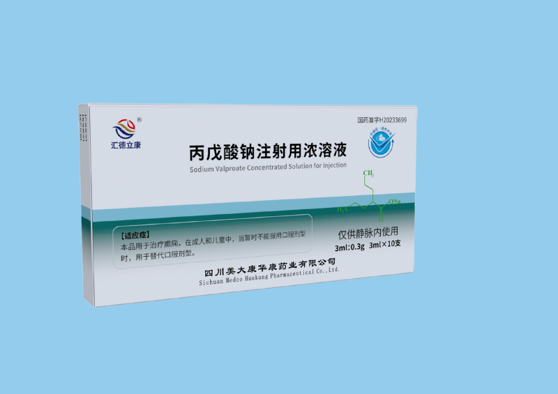 丙戊酸钠注射用浓溶液3mlx10支.png