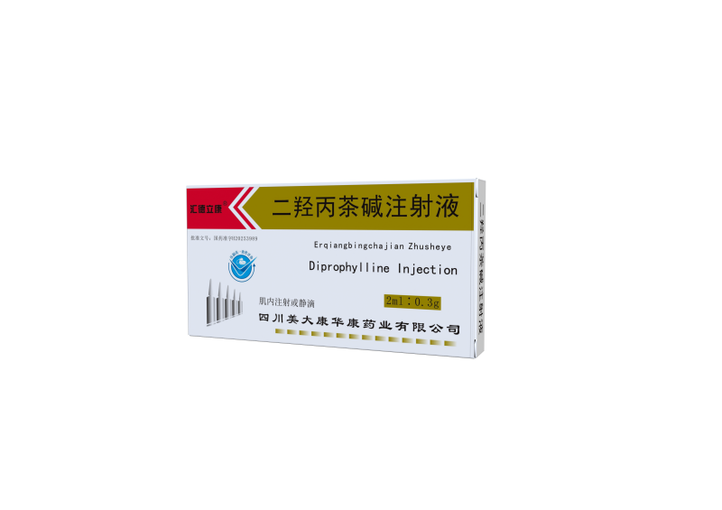 二羟丙茶碱注射液2ml.png