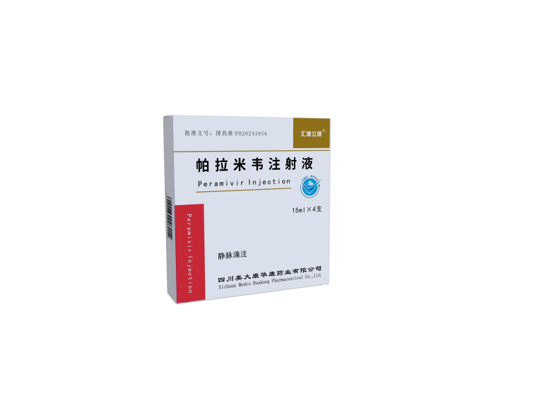 帕拉米韦注射液15mlx4支.png