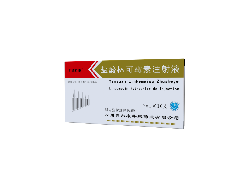 盐酸林可霉素注射液2mlx10支.png