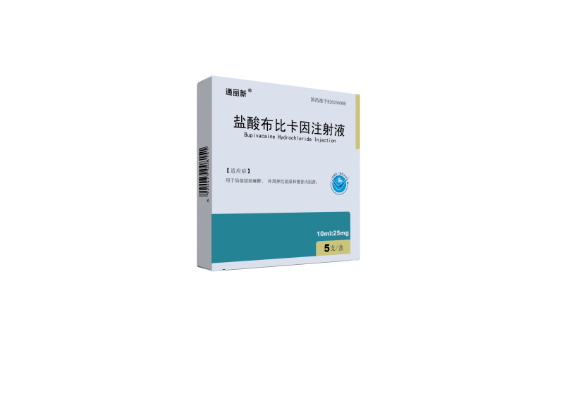 盐酸布比卡因注射液.png